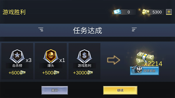 全球射击行动截图