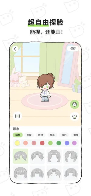 bika社交截图