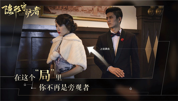 隐形守护者截图