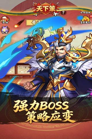 天下策 0.1折杀戮三国截图
