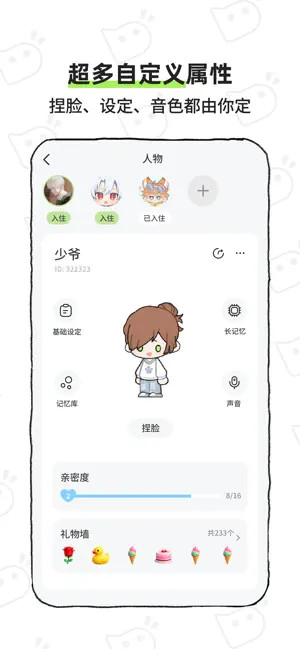 bika社交截图