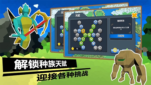 武力王国截图