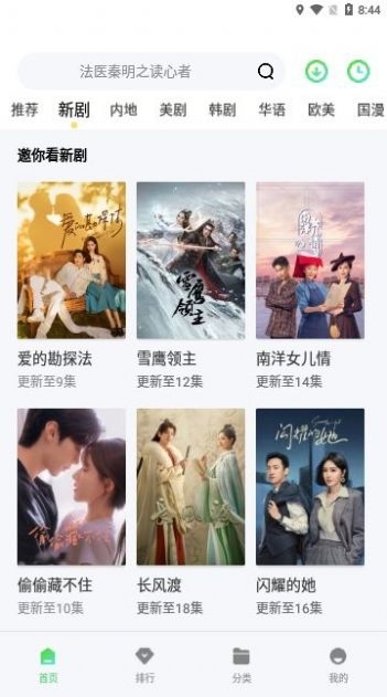 忆青春影视最新版截图