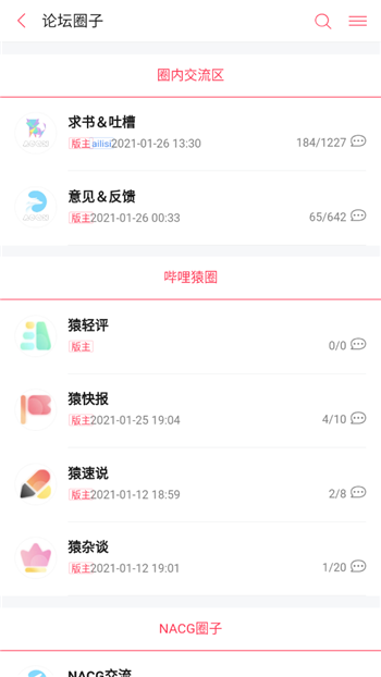 哔哩轻小说安装包截图