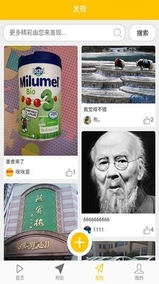 咪咪爱购物截图