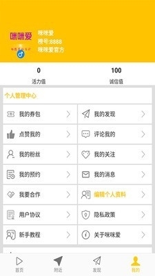咪咪爱购物截图