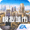 模拟城市我是市长手机版