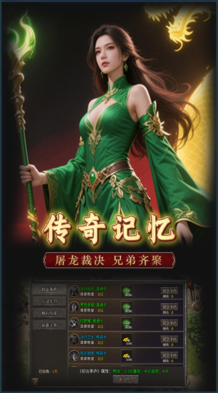 决战地牢 1.76重燃热血截图