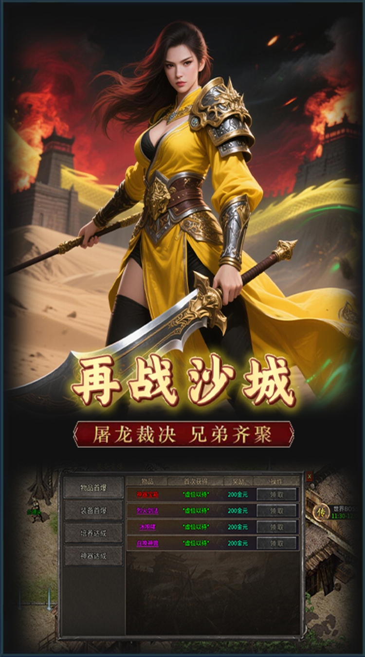 决战地牢 1.76重燃热血截图