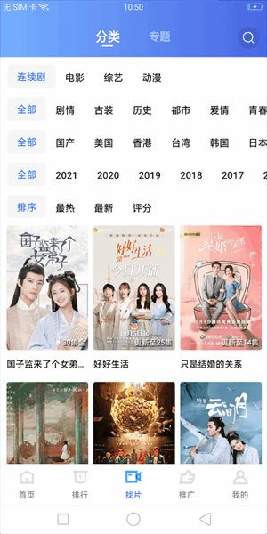 行星视频截图