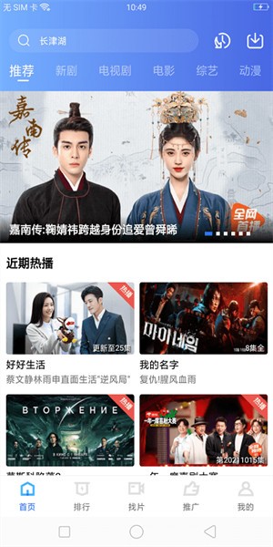 行星视频2026新版截图