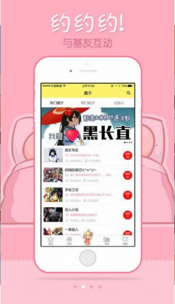 极速漫画下拉式截图