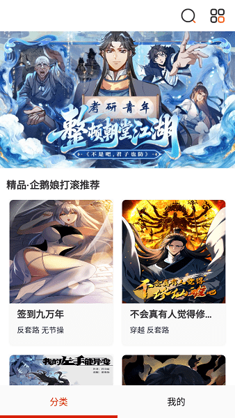 元尊漫画完整版截图