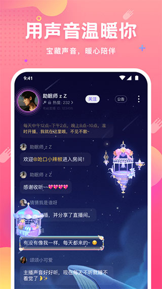皮皮蟹交友截图