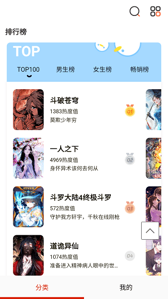 元尊漫画截图