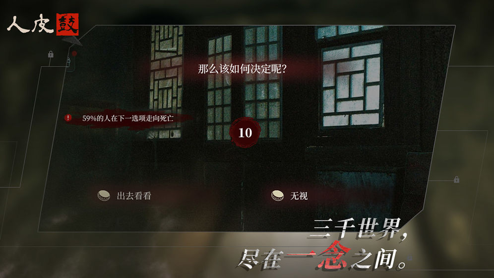 人皮鼓最新版截图