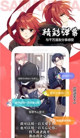 飒漫画旧版截图