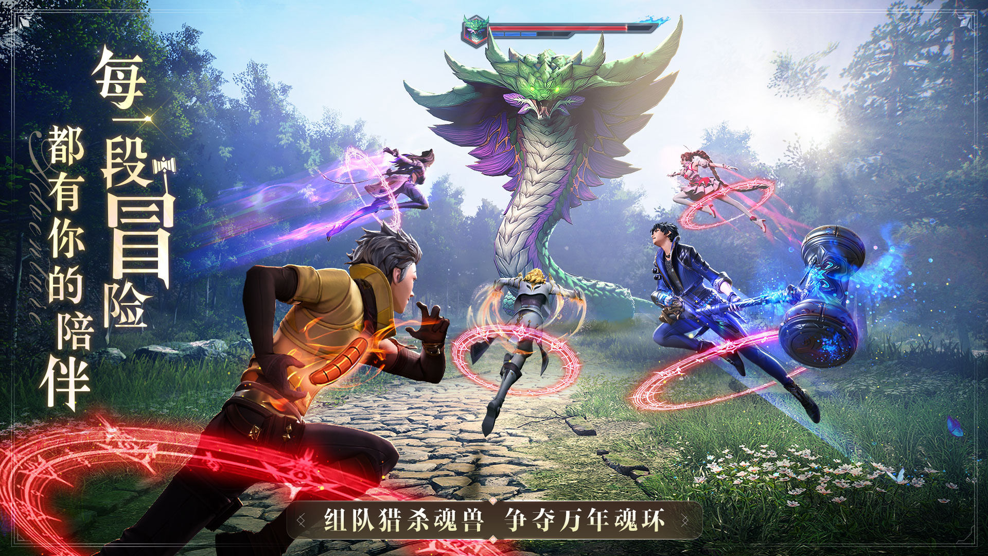 斗罗大陆：魂师对决截图