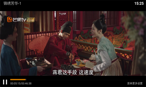 青苹果影视截图