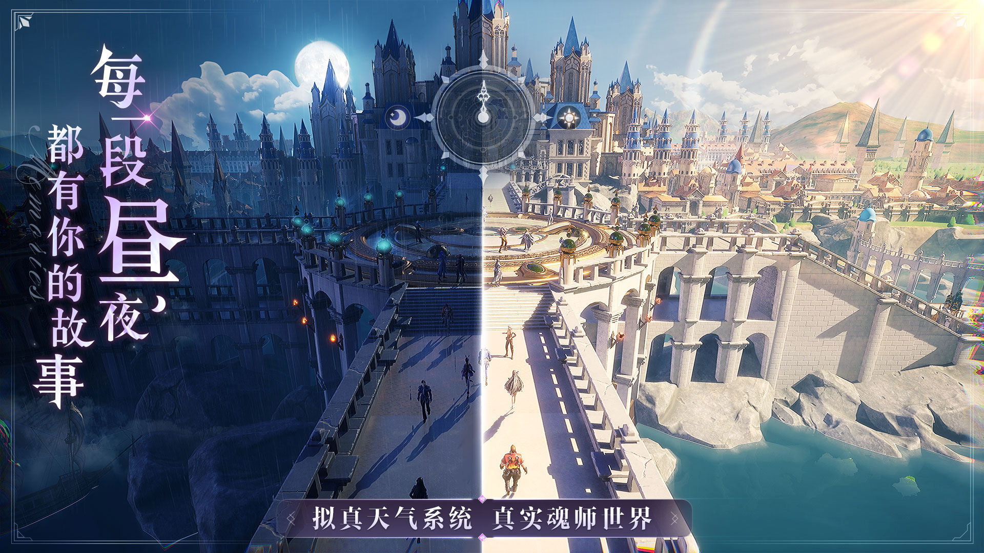 斗罗大陆：魂师对决截图
