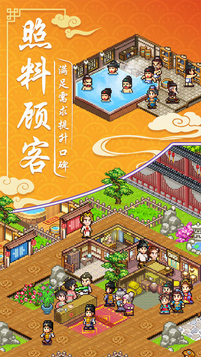 我在长安开客栈最新版截图