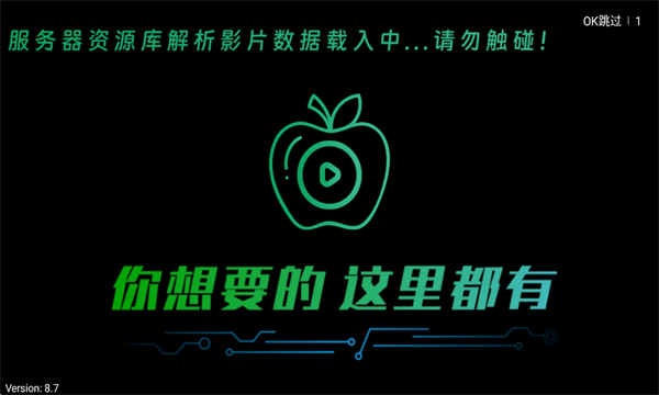 青苹果影视最新版截图