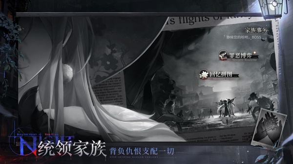 夜幕之下截图