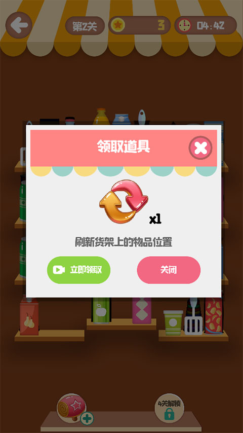 小卖部消消乐截图