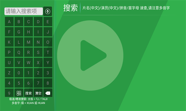 青苹果影视tv电视版截图
