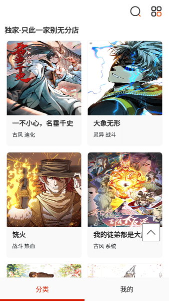 元尊漫画完整版截图