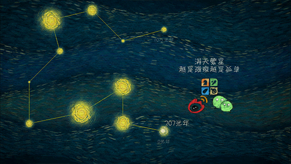 我们相距十万光年手机版截图