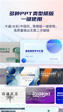 爱做ppt一键生成截图