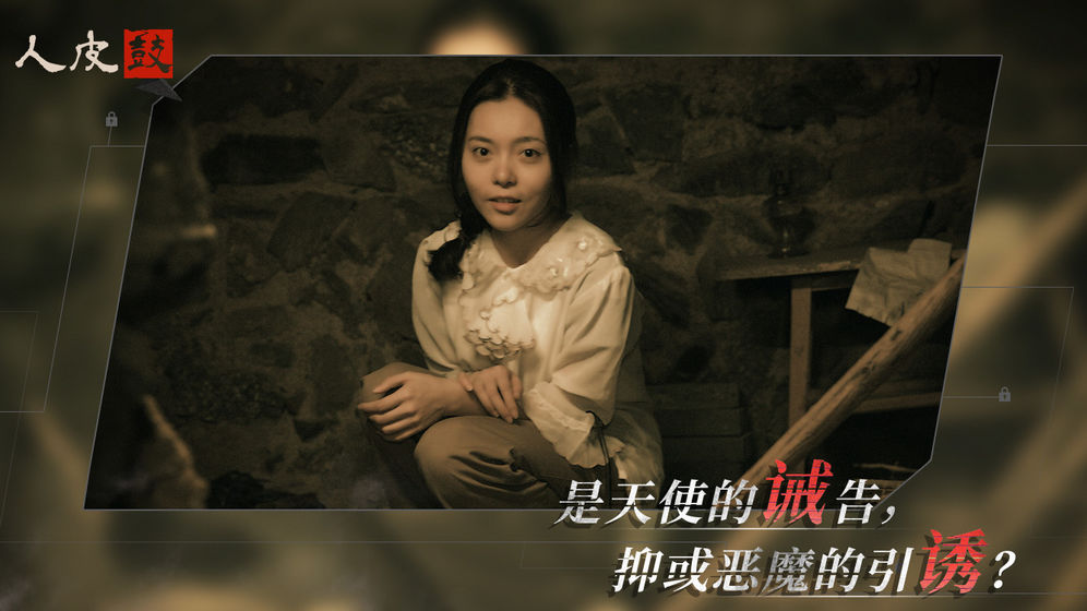 人皮鼓最新版截图