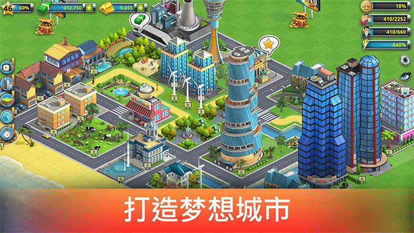 城市岛屿2截图