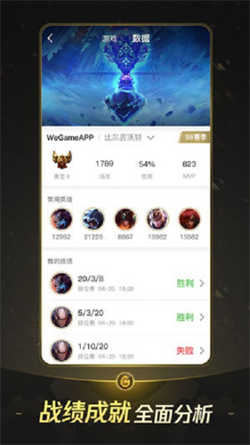 掌上wegame截图