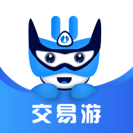 交易游最新版