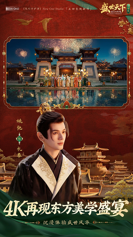 盛世天下女帝篇截图