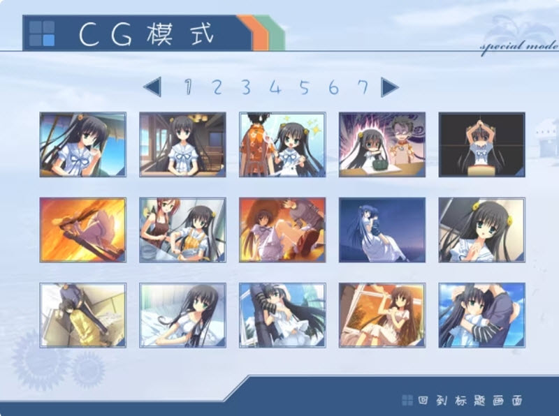夏空彼方截图