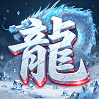 王者之战 炎炎高爆神器