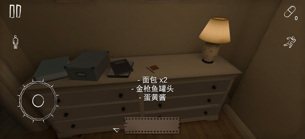 病娇妻子恐怖夜晚汉化版截图