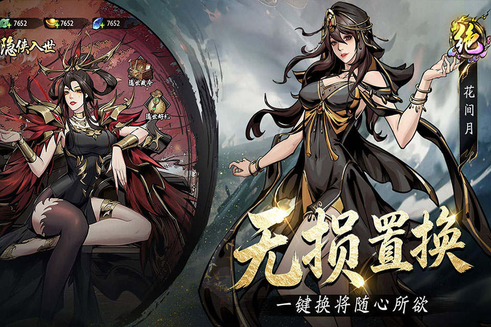 奇门截图