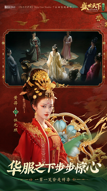 盛世天下女帝篇截图