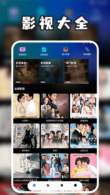 泰剧兔正版截图