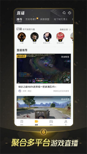 掌上WeGame手机版截图