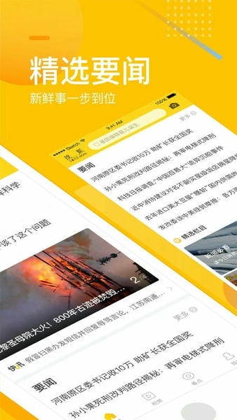 搜狐网手机版截图