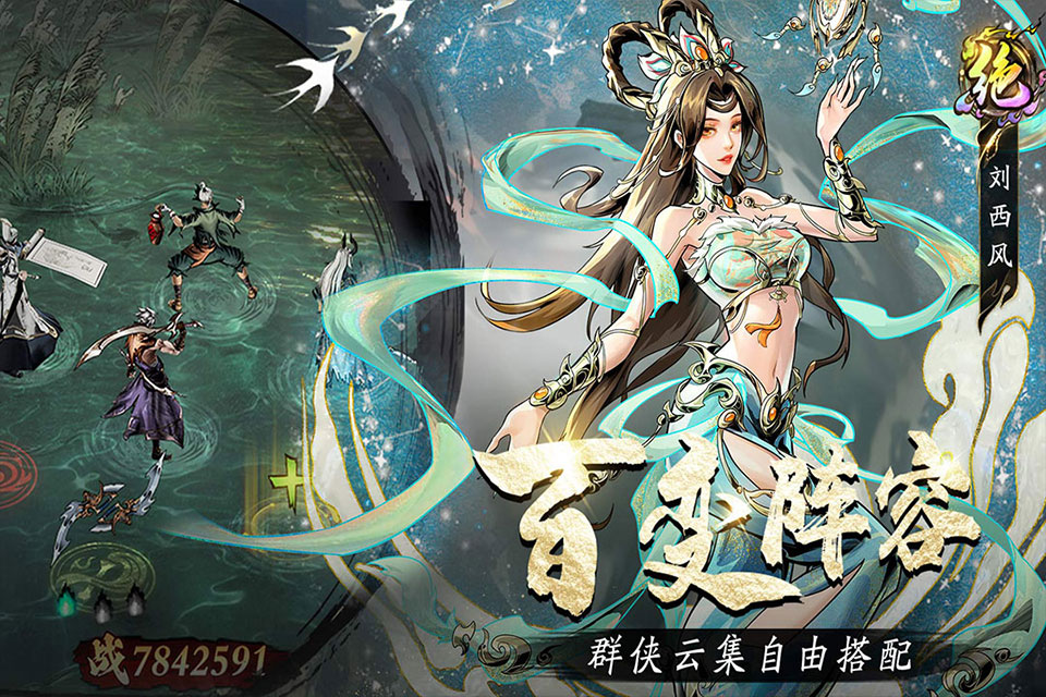 奇门截图