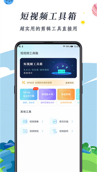 tk助手免费版截图