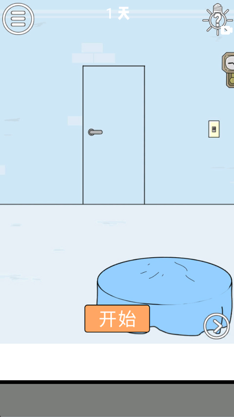 帮妈妈把辣条藏起来截图