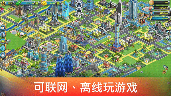 城市岛屿2截图
