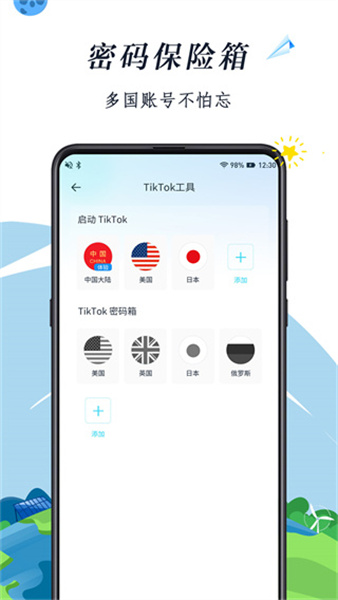 TK助手截图